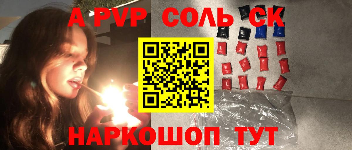 Белая Калитва  Alpha-PVP Соль  А ПВП СК КРИС  Alpha PVP мука  Вход с VPN 