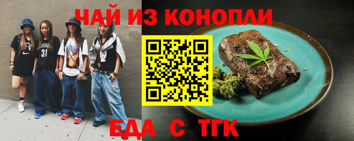 Белая Калитва  Еда ТГК конопля  Вход с VPN 