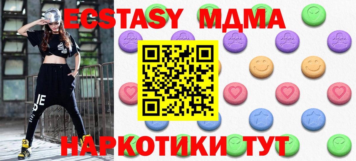 Ecstasy  Экстази таблы  ЭКСТАЗИ 250 мг  Вход с VPN  блэк спрут зеркало  Белая Калитва 
