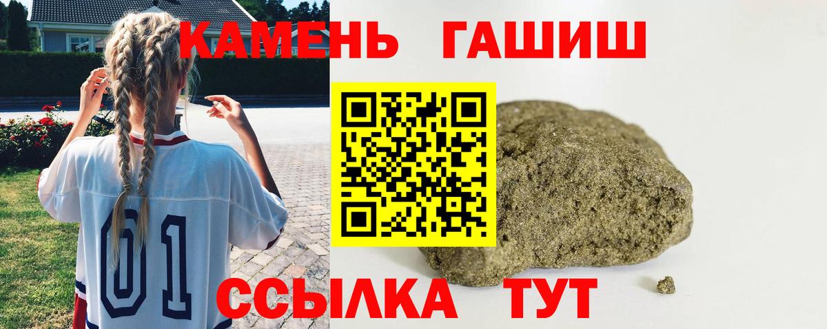 ГАШИШ Изолятор  Гашиш гашик  Вход с VPN  Белая Калитва 