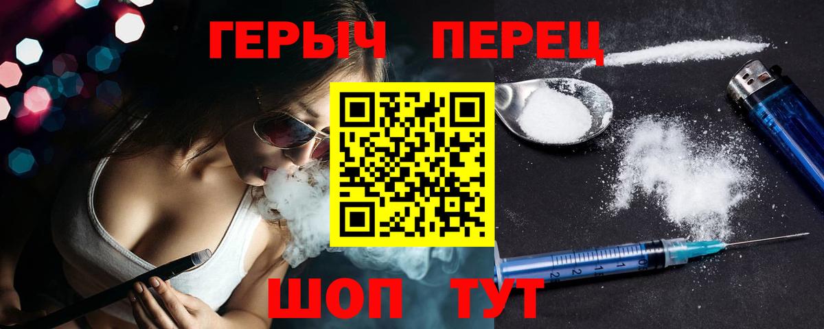 ГЕРОИН  Героин гречка  Вход с VPN  Белая Калитва 