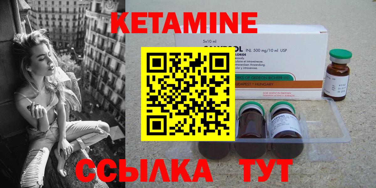 КЕТАМИН VHQ  КЕТАМИН ketamine  Вход с VPN  Белая Калитва 