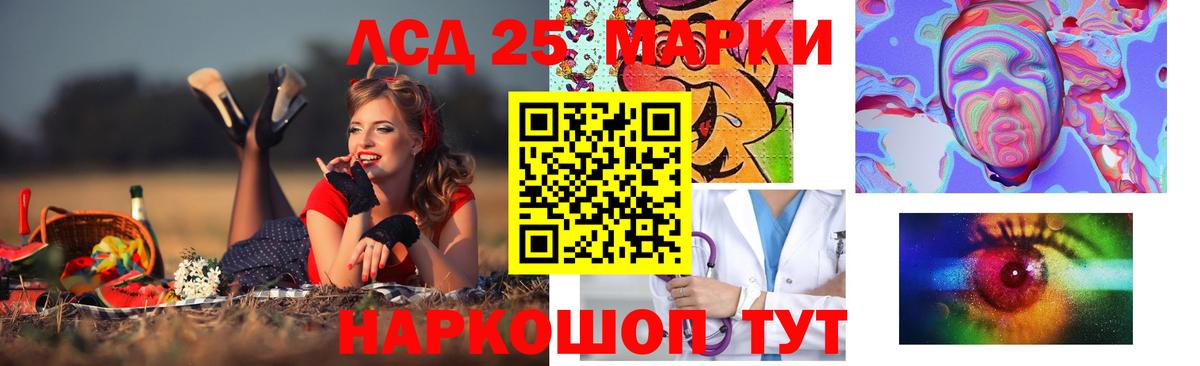 LSD-25 экстази ecstasy Белая Калитва