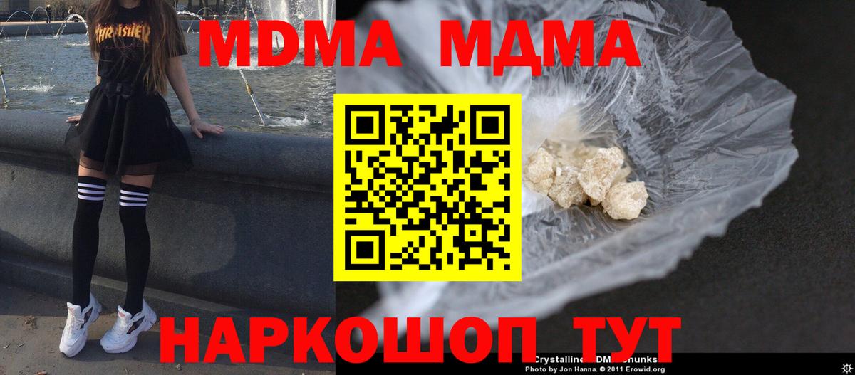 Альфа ПВП СК кристаллы  МЕТАМФЕТАМИН  МАРИХУАНА  Мефедрон   Белая Калитва  Вход с VPN  ГАШ 