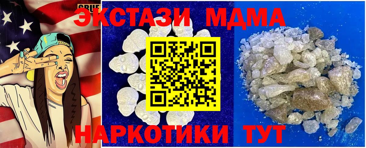 MDMA crystal  MDMA Molly  Белая Калитва  МДМА  Вход с VPN 