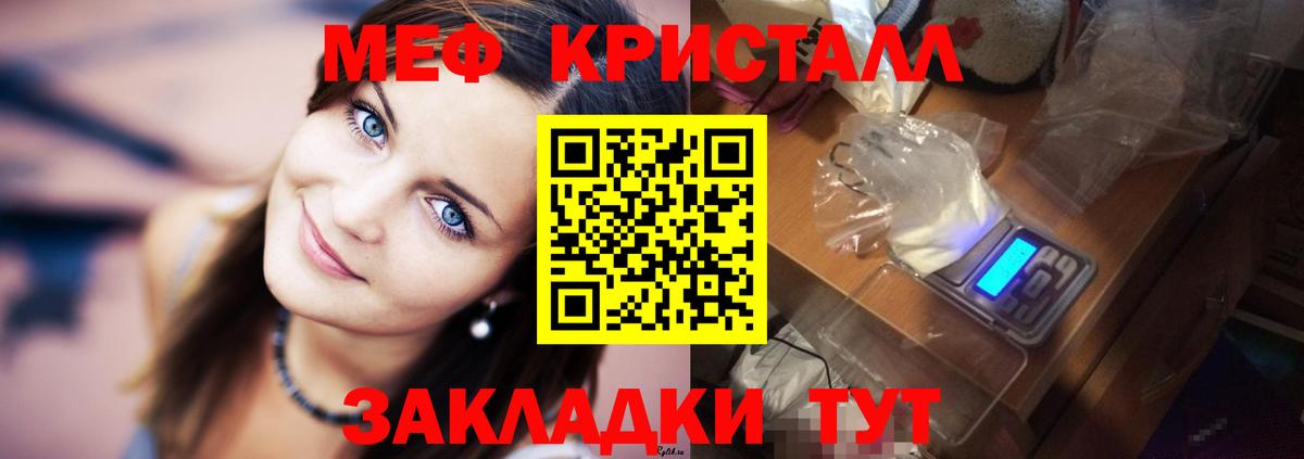 Мефедрон мука  Вход с VPN  где продают   МЕФ мука  Белая Калитва  Меф 
