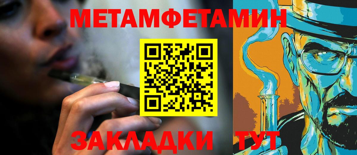 МЕТАМФЕТАМИН винт Белая Калитва