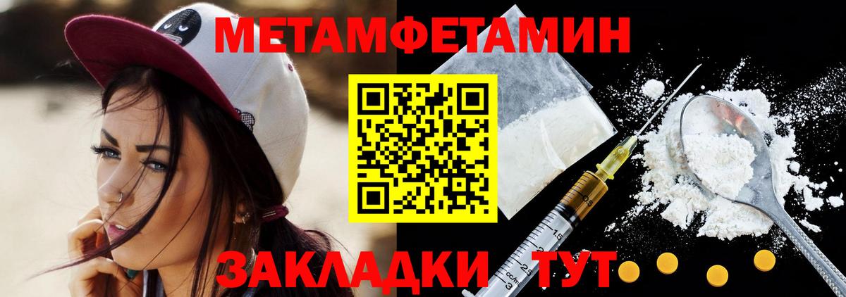 МЕТАМФЕТАМИН кристалл  Вход с VPN  Белая Калитва 