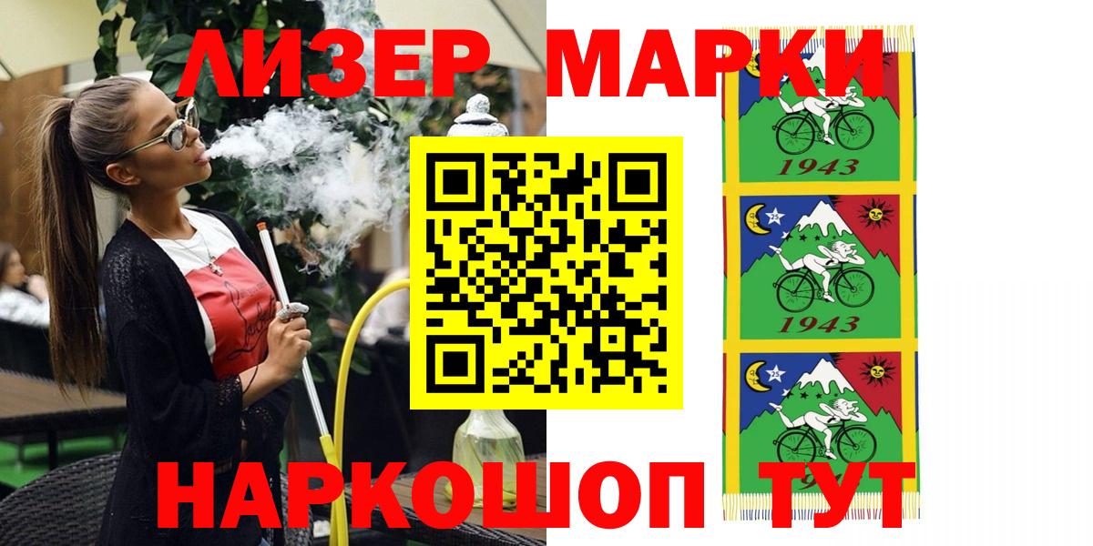 Марки N-bome 1500мкг  Вход с VPN  Белая Калитва 