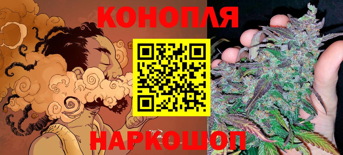 Марихуана план  Вход с VPN  Бошки марихуана SATIVA & INDICA  Белая Калитва 